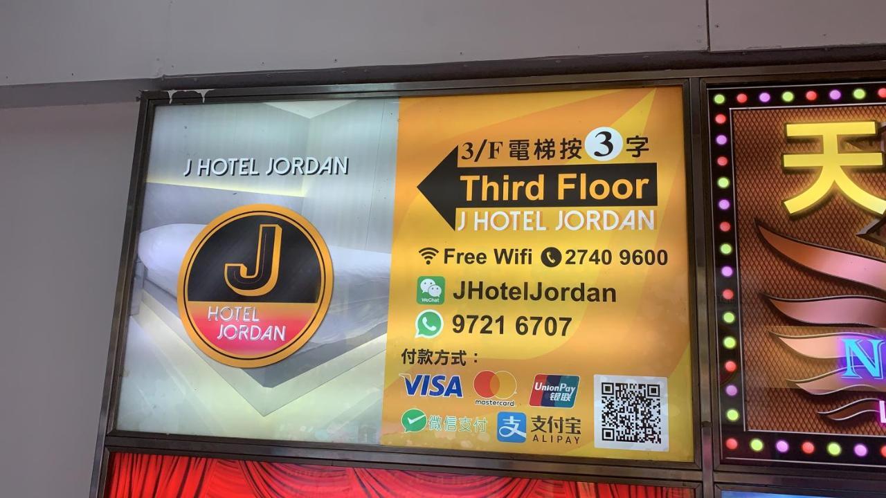 J Hotel Hong Kong Extérieur photo